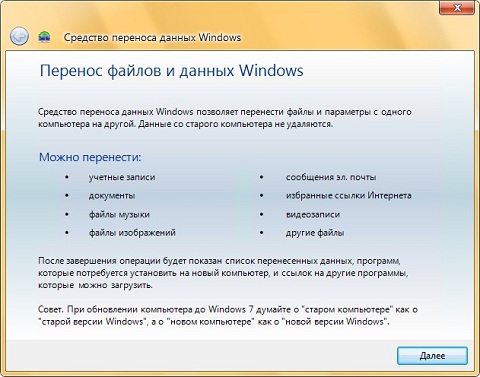 Перестановка Windows, помогите переустановить
