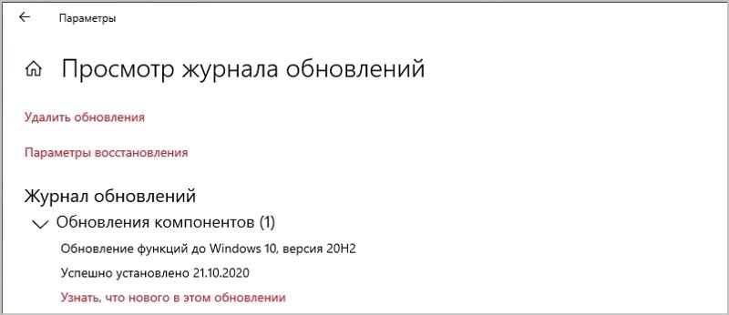 Стоит ли устанавливать новое обновление виндовс 10