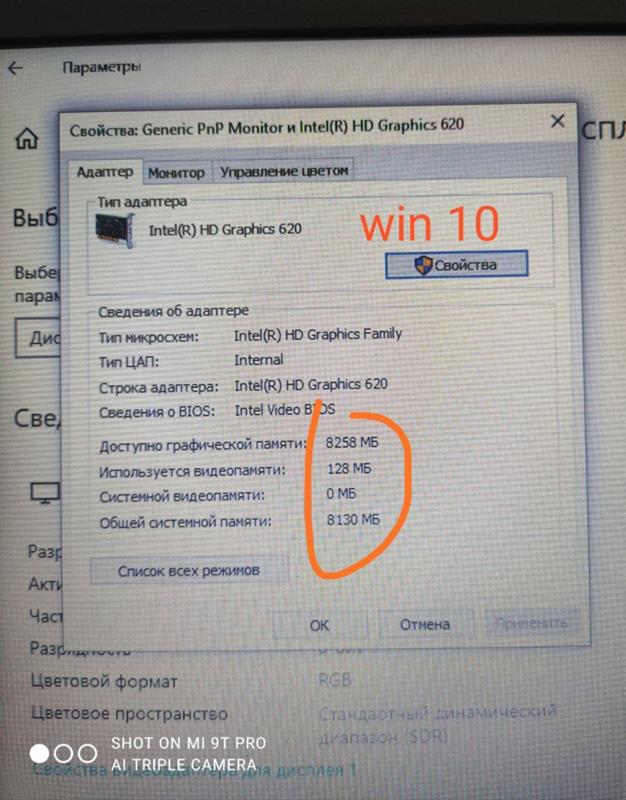 Почему после переустановке win7 win10 разное МБ встроенный Графика