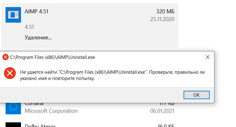 Вопрос об удалении программы Windows