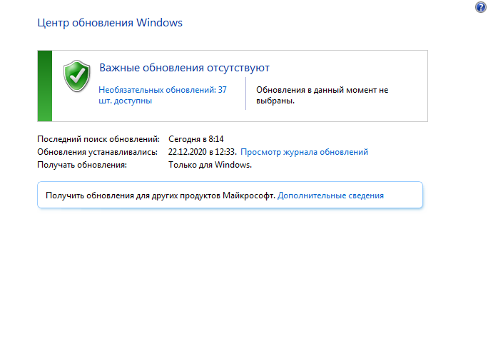 Пришло обновление на Windows 8.0