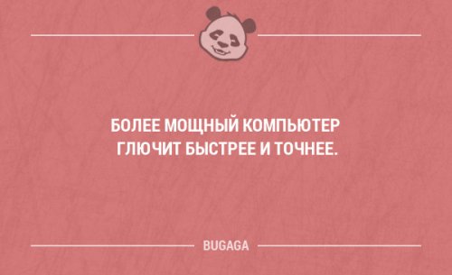 Почему винда 10, когда она включается, некоторое время она подлагивает Комп мощный