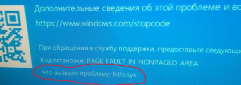 Проблема с Windows. Синие экраны