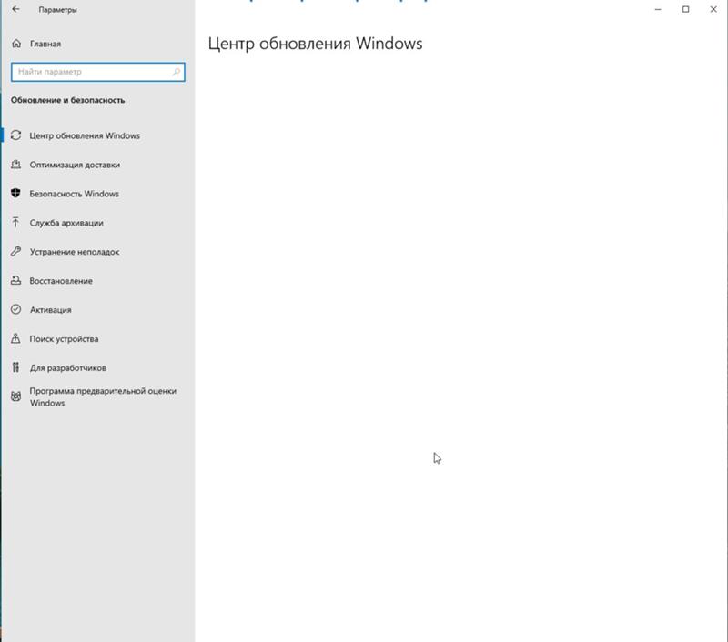 не открывается центр обновления windows 10
