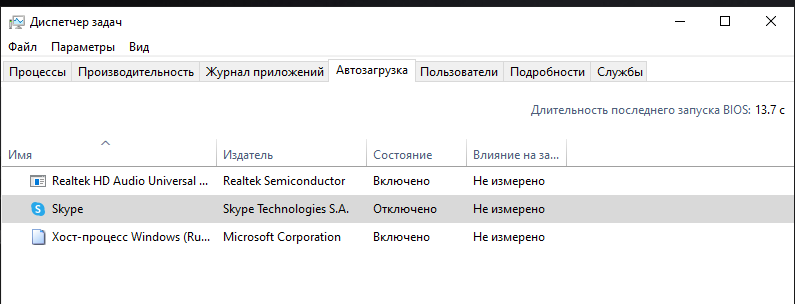 После покупки нового HDD и установки виндовс, медленно запускается компьютер 1-2 минуты