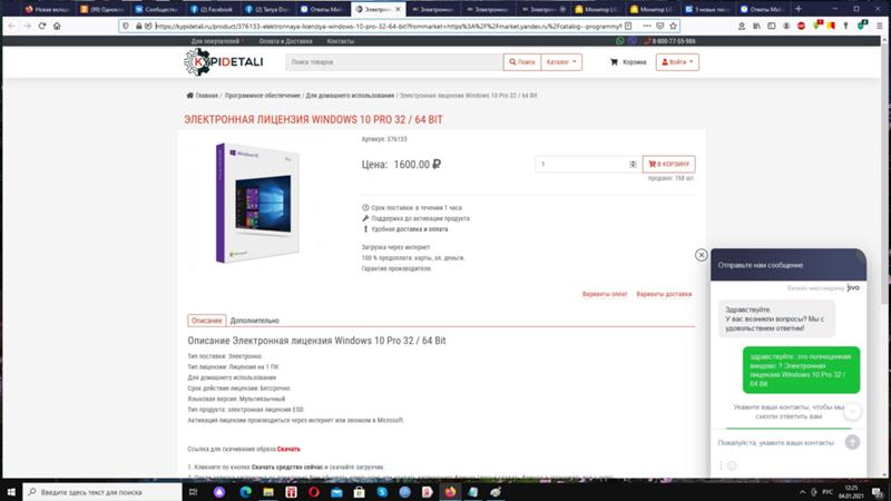 Тип продукта: электронная лицензия ESD windows что это такое Что за esd Это полноценная виндовс