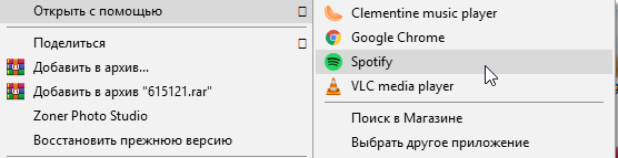 Замена плеера Windows на Spotify - 1