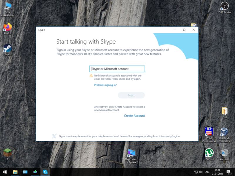 Не запускается Skype для Windows 10 - 1