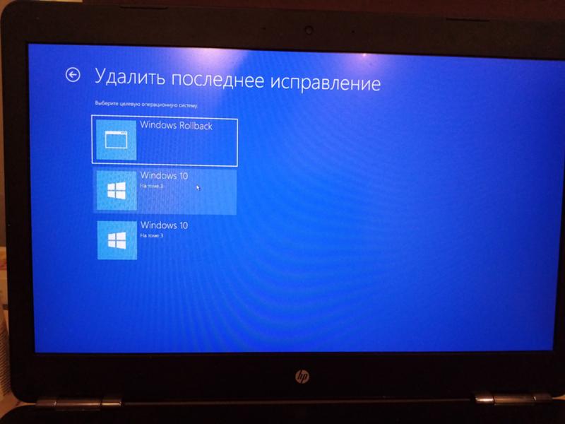 Не запускается система Windows 10 после обновления