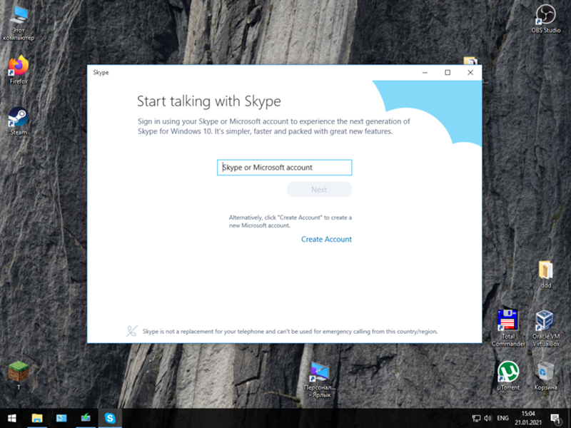 Не запускается Skype для Windows 10