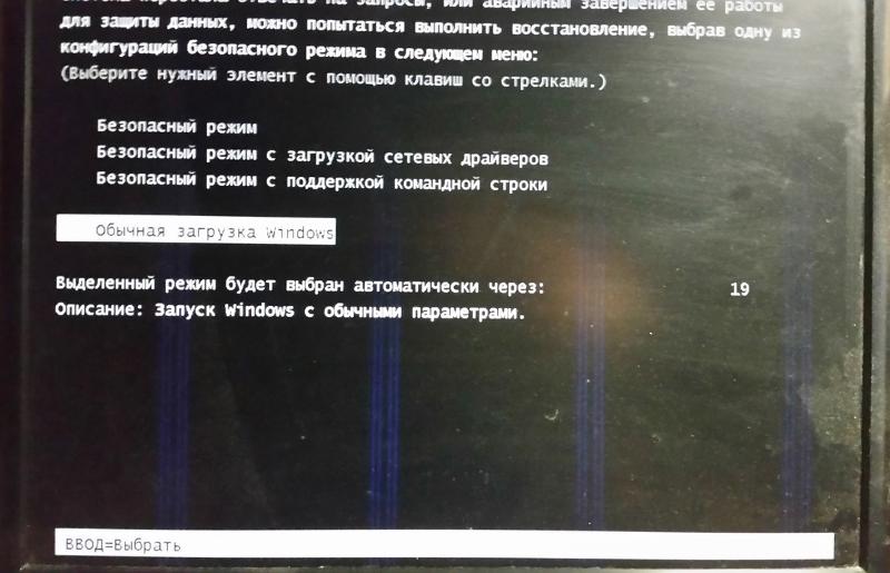 Не работает запуск Windows - 1