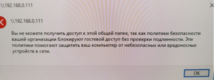 Почему может не пускать с компа на win10 в общую папку на сервере win2016