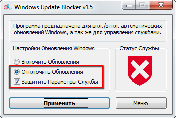 Как отключить обновление на Windows 10 от обновление проблемы