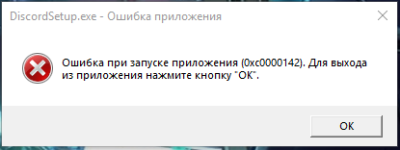 Ошибка setup.exe при запуске программного обеспечение после переустановке windows10