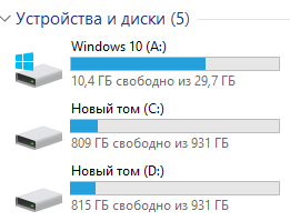 Какие последствия будут если винда работает на диске А-