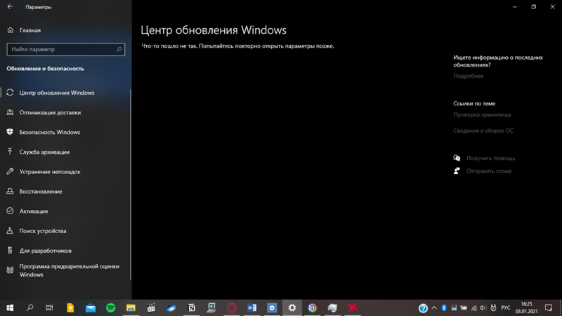 Не работает центр обновления windows 10. Как исправить