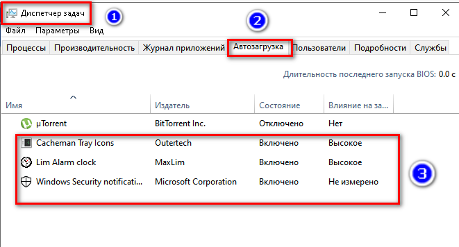 Почему винда 10, когда она включается, некоторое время она подлагивает Комп мощный