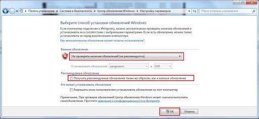 Как навсегда запретить обновления системы Windows 7