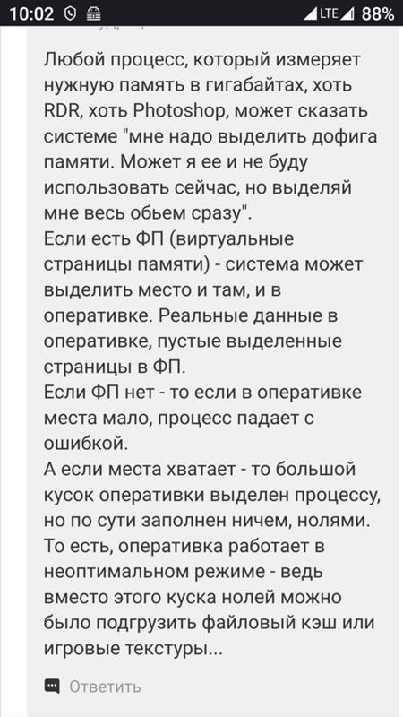 Зачем нужен файл подкачки в виндовс Нельзя ли при нехватки озу использовать просто проги с жёсткого диска