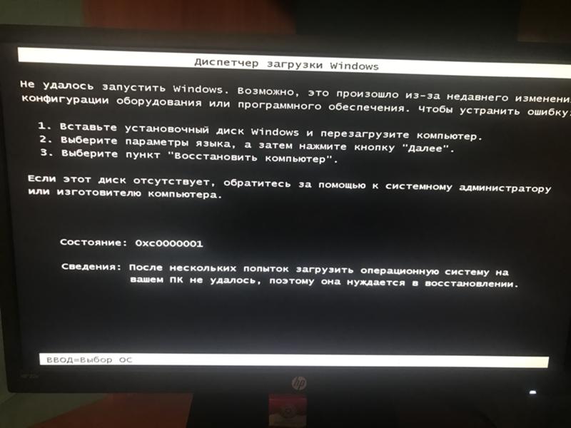 Не запускается Windows 10 Синий экран смерти