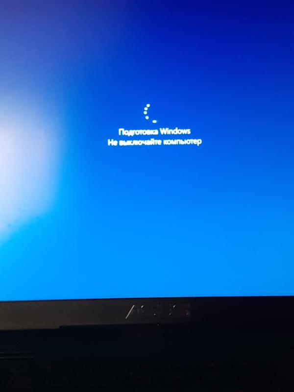 Подготовка Windows, не выключайте компьютер