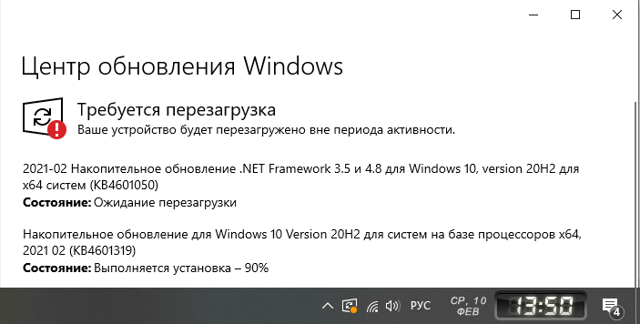 Windows 10. Обновления - 1