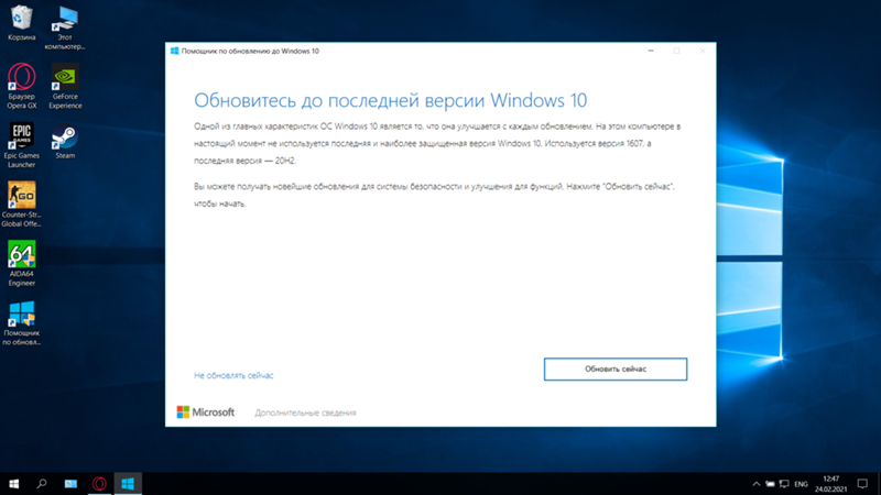 Не получается перейти и windows 2016 Корпоративной 1607 на 2020 Pro 20H2 - 1