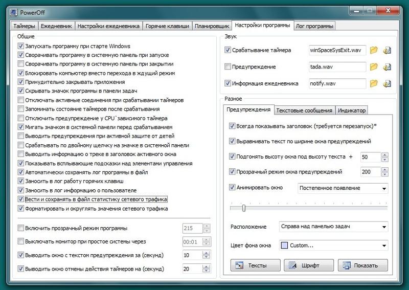 Как в виндовс выключить компьютер в определённое время через консоль - 1