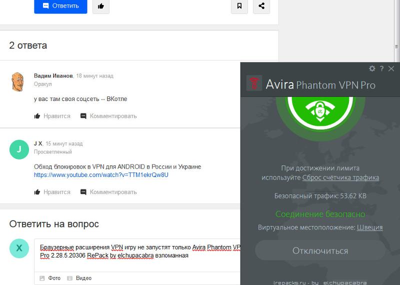 Заблокированное приложение на Windows не запускается даже с VPN