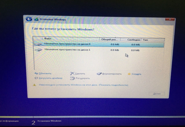 Проблема установки windows на жёсткий диск