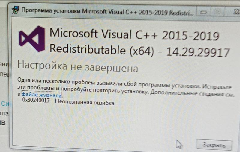 Как установить ms visual c 2015-2019 Redistributable x64 на пиратскую винду 7