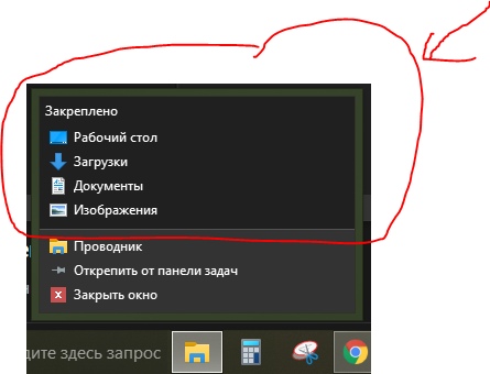 Как отобразить часто посещаемые папки в меню проводника Windows 10