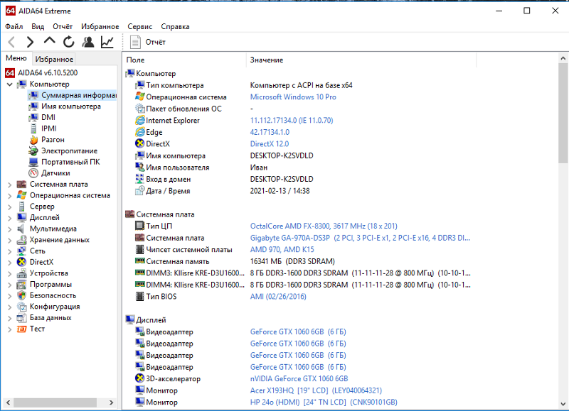 Постоянный Синий Экран смерти на Windows 10 - 2