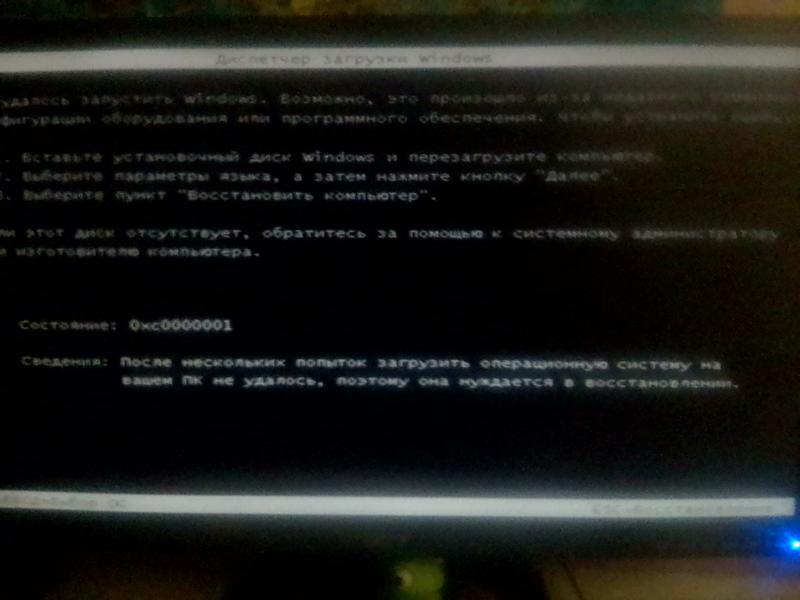 Не включается windows - 1