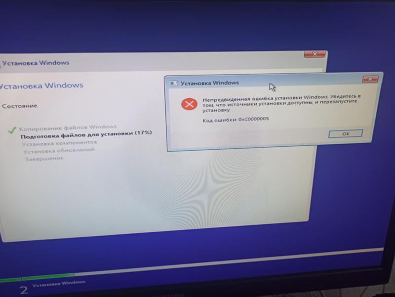 Помогите с ошибкой при установки виндовс 10