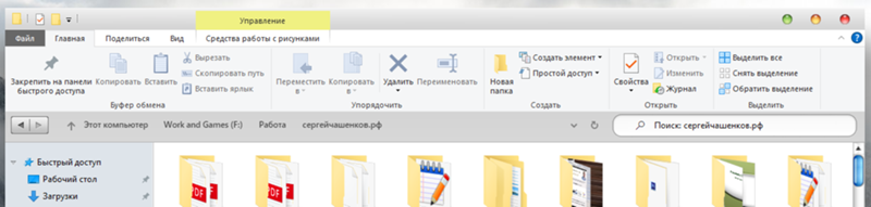 Почистил Windows 10 программой Ccleaner и в проводнике пропала строка с кнопкой Новая папка. Кто знает, как вернуть