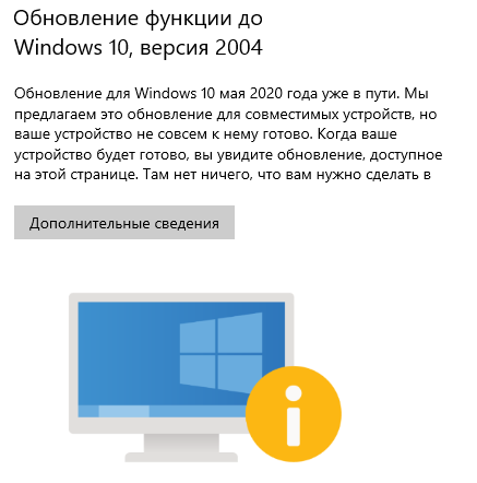 У кого есть Lenovo g500, у вас тоже апдейт Windows 10 2004 не пришёл через обновления И написано то же самое