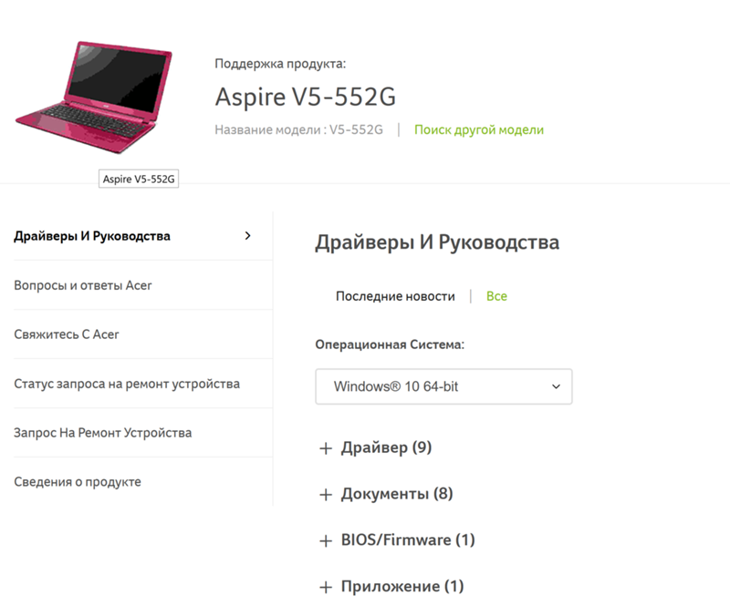 Стоит ли устанавливать Windows 10 на ноутбук Acer Aspire V5-552 установлен SSD