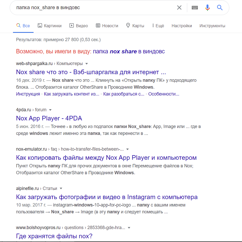 Chto Za Papka Nox Share V Vindovs Windowsru Com