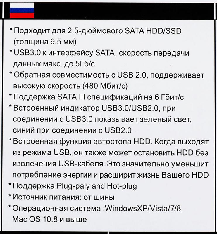 Потянет на Windows 10 PRO х 64 этот Внешний корпус для HDD SSD AGESTAR 3UB2A8-6G, черный