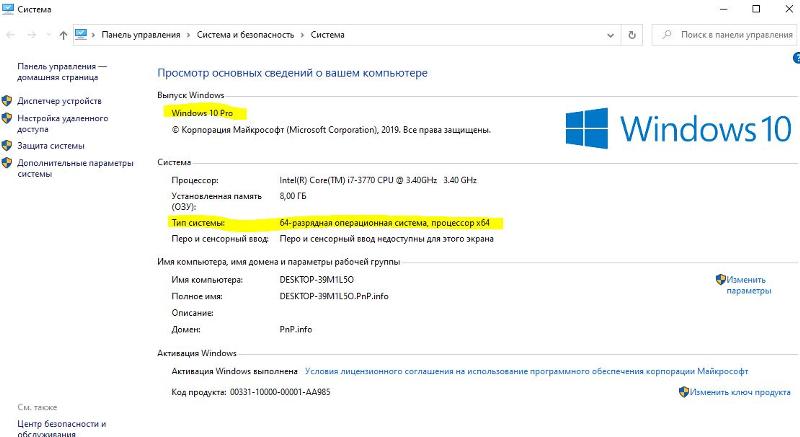 Как восстановить лицензию windows 8 на ноутбуке