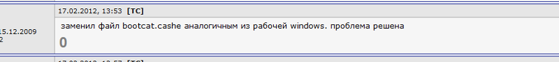 Не загружается windows, что делать