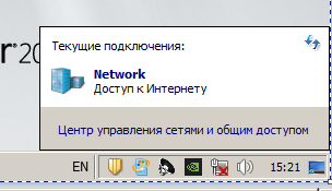 Windows server 2008 r2 сеть есть но значок что нету почему так