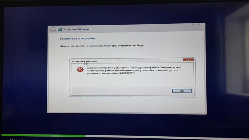 Ошибка при переустановке windows