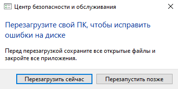 Ошибка в Windows после обновления и до обновления