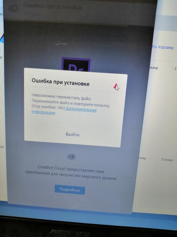 Не могу установить Adobe premiere после переустановки Windows и установки дополнительного ssd