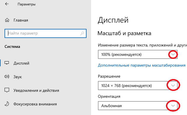 Широкое изображение у монитора на ноутбуке после установки Windows. Что делать