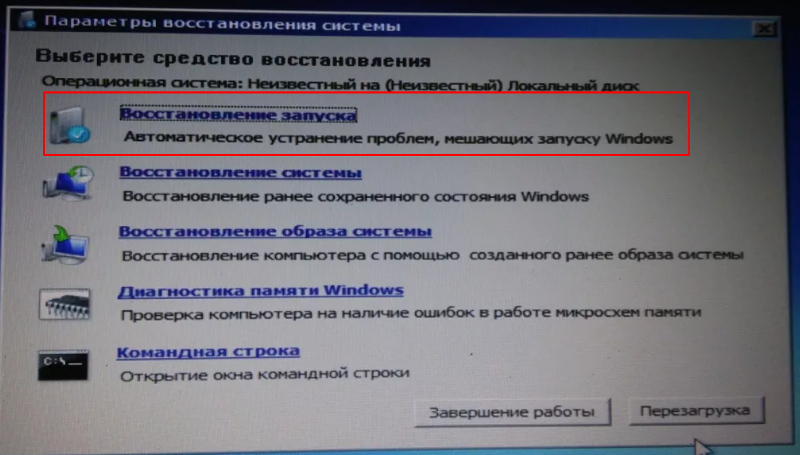 КАК ВОССТАНОВИТЬ WINDOWS 10