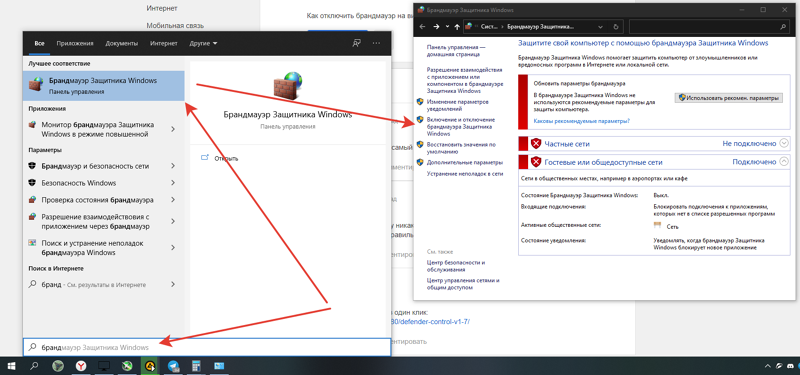 Как отключить брандмауэр на винде 10