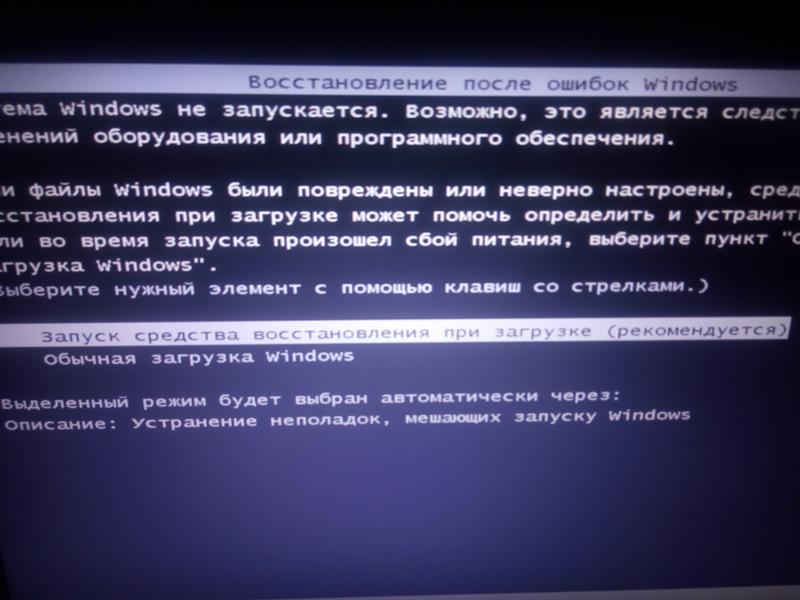 Не запускается Windows с загрузочной флешки